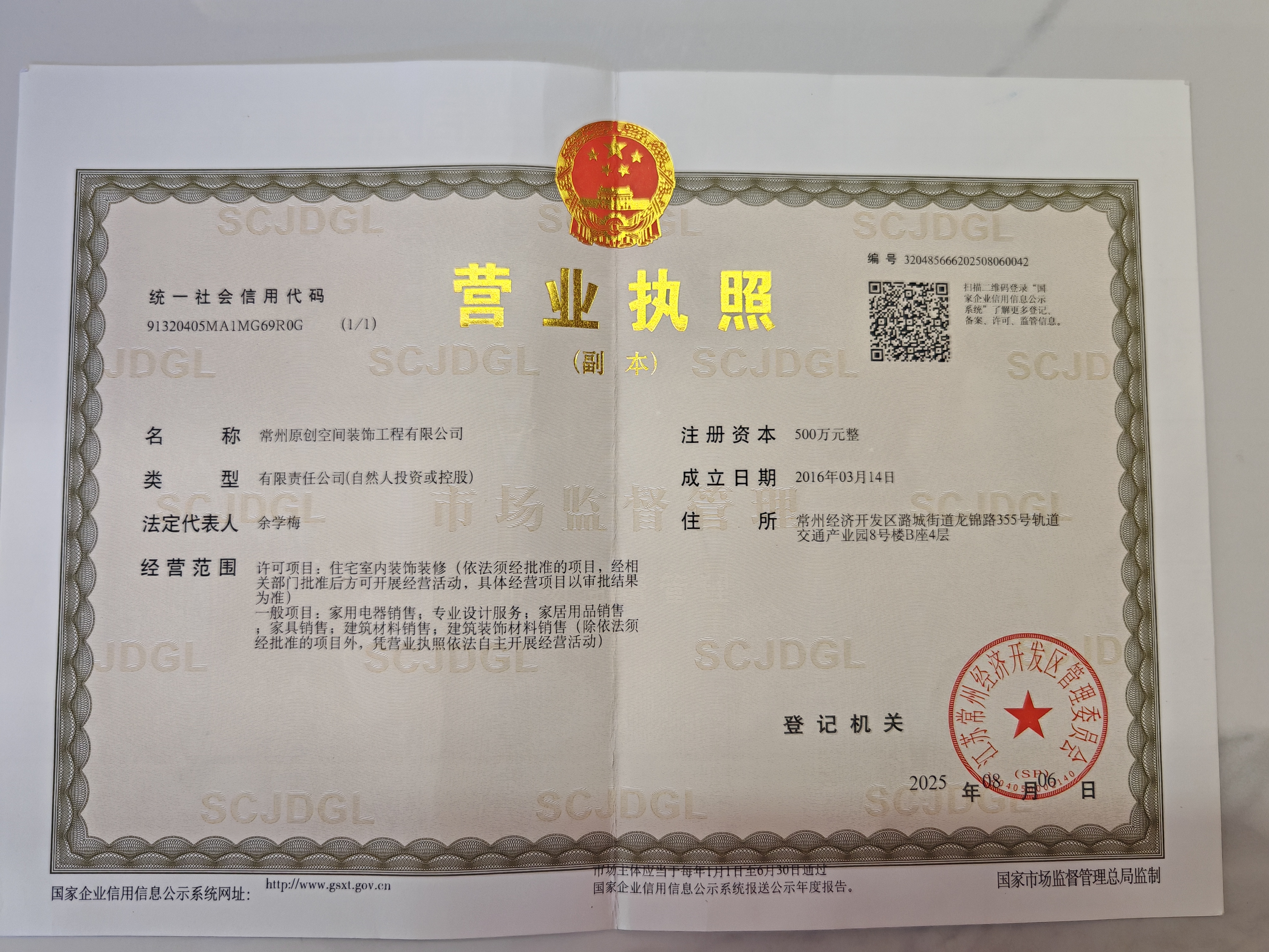 苏州翻新
